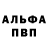 Alfa_PVP СК КРИС Jimmy Zloy