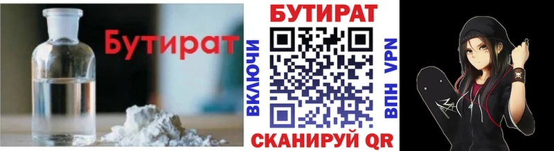 Бутират оксибутират  Ковылкино 