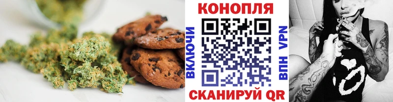Canna-Cookies конопля  mega как войти  Ковылкино 
