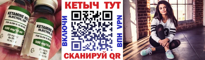 маркетплейс телеграм закладка Ковылкино Кетамин VHQ
