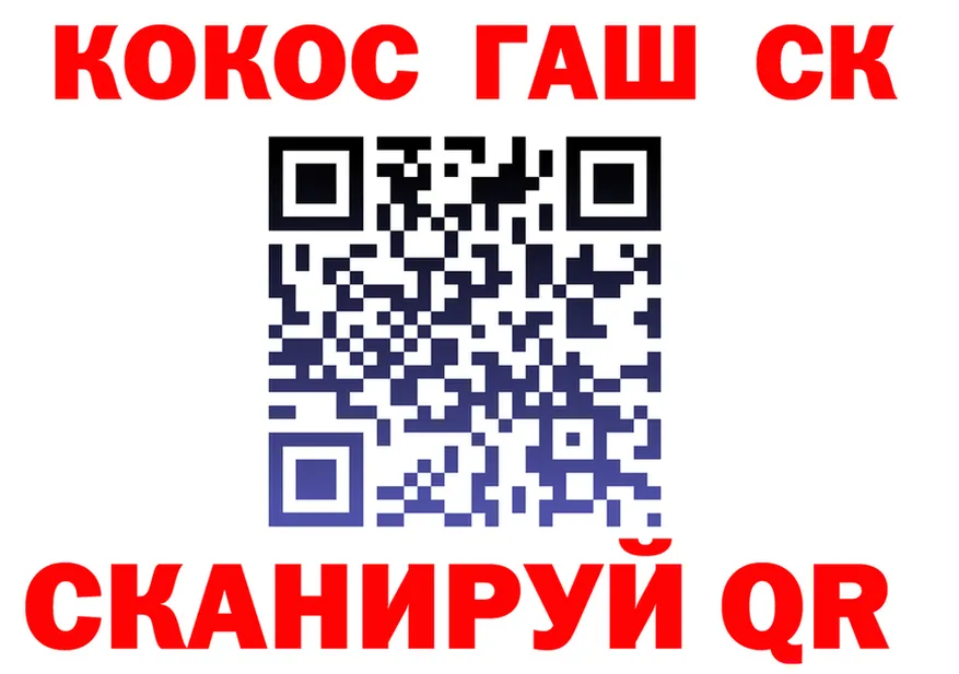Cocaine Fish Scale ТОР площадка kraken Ковылкино