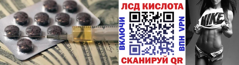 наркошоп Ковылкино ЛСД экстази кислота