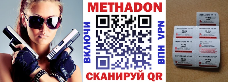 МЕТАДОН белоснежный Ковылкино