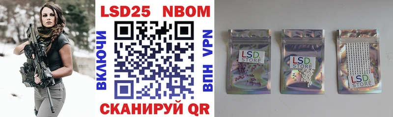 Марки 25I-NBOMe 1,5мг  Ковылкино 