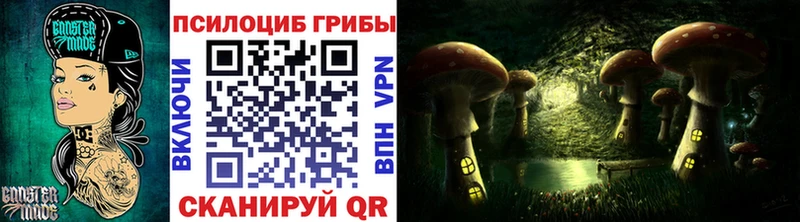 Галлюциногенные грибы мицелий Ковылкино